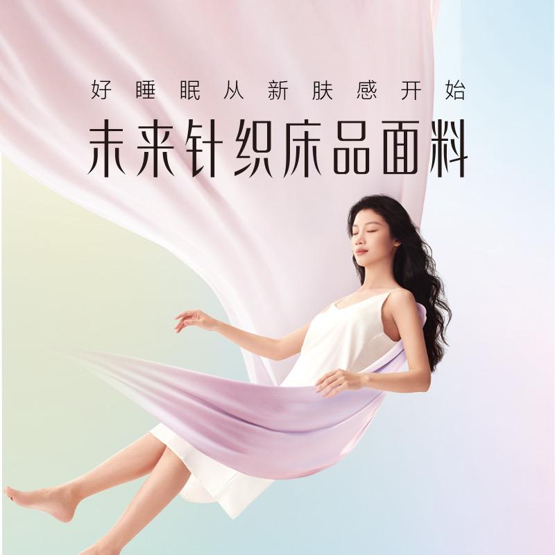红柳优选家纺