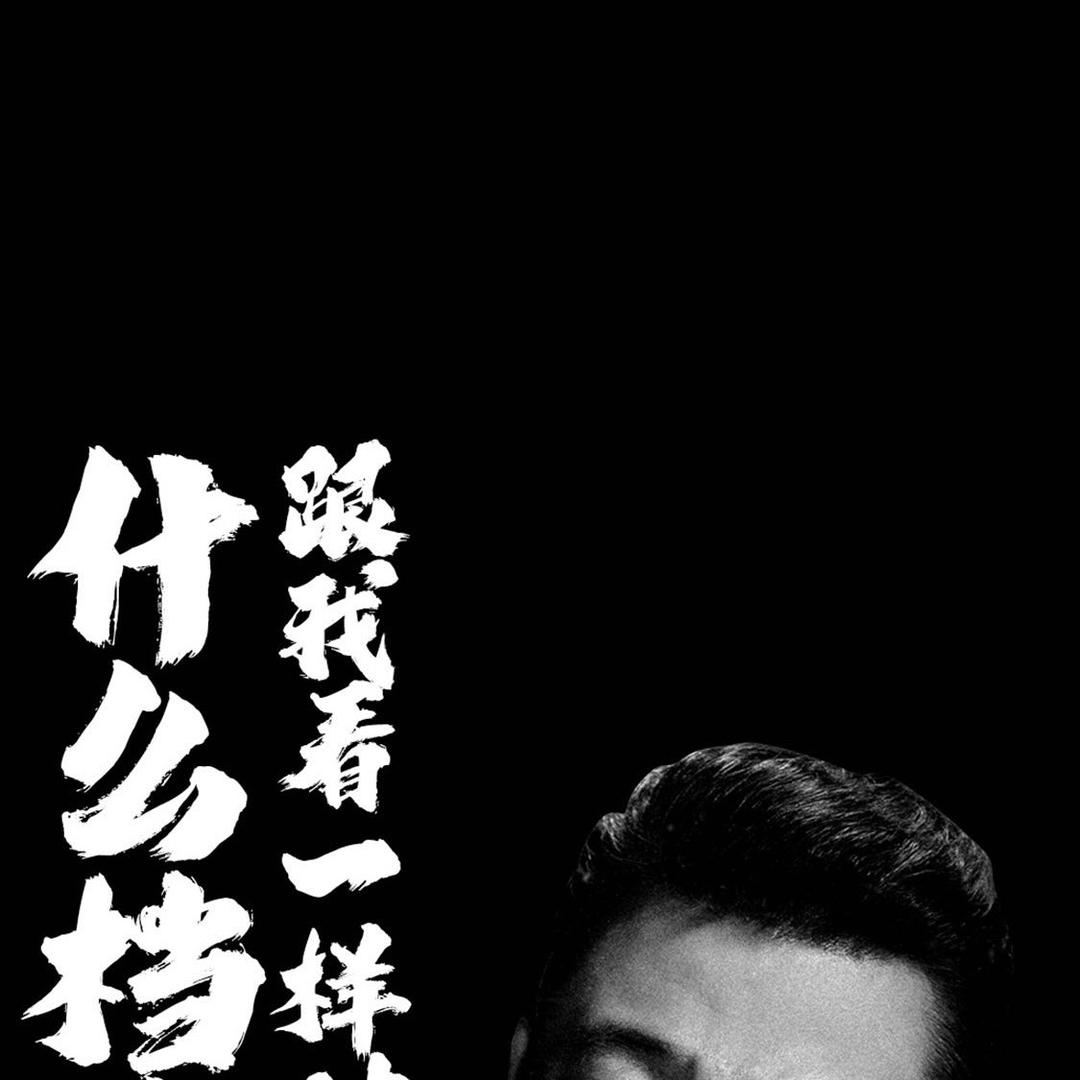 向前看不是钱看