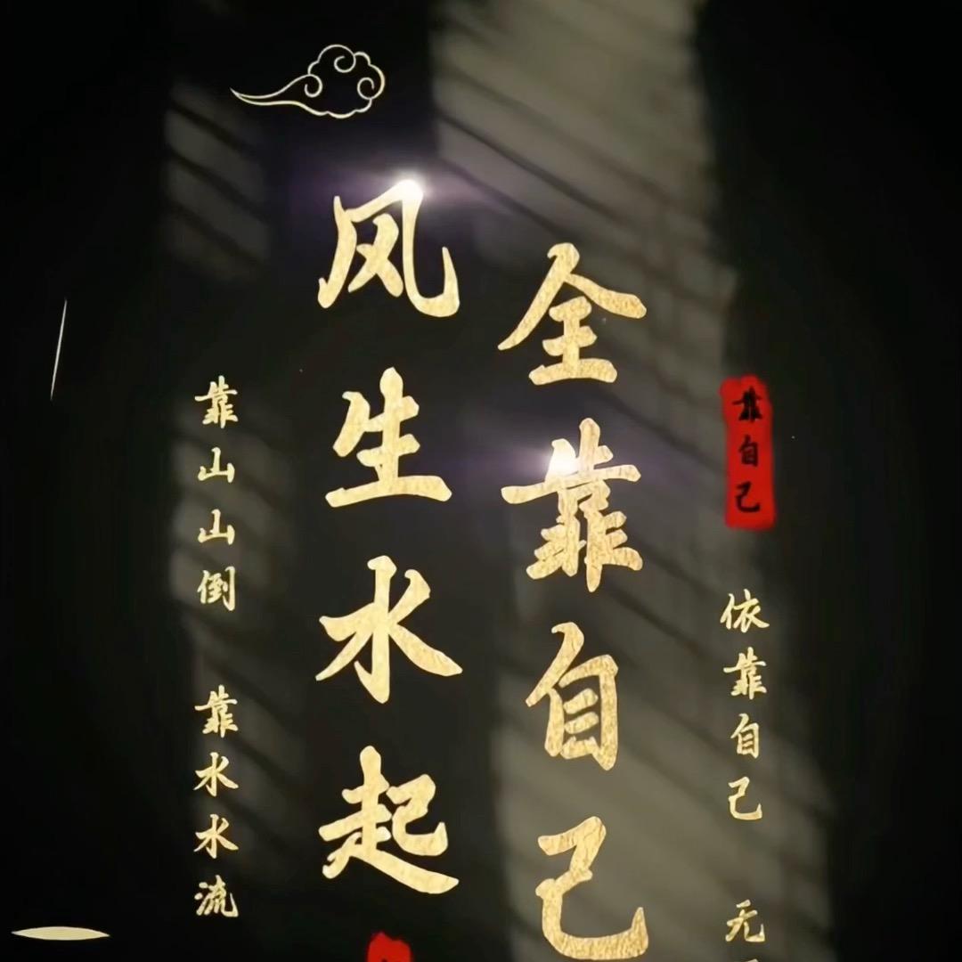 এ杯中烈酒໌ᮨ🚬敬余生🍶དྷ༗