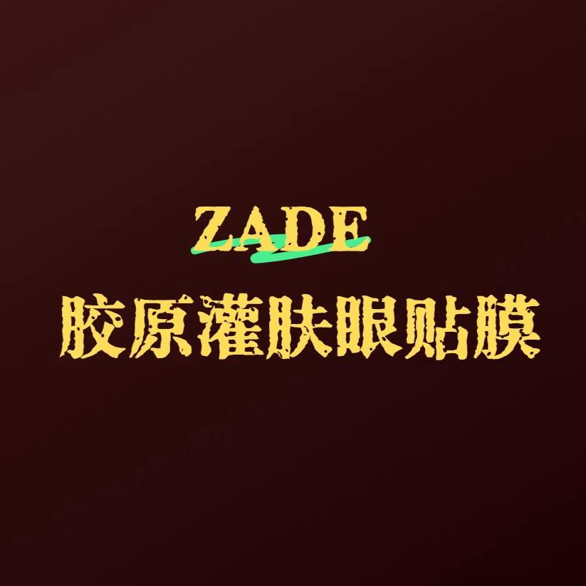 ZADE灌肤眼膜贴
