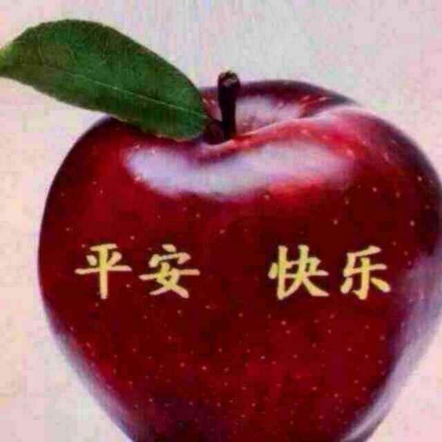红苹果