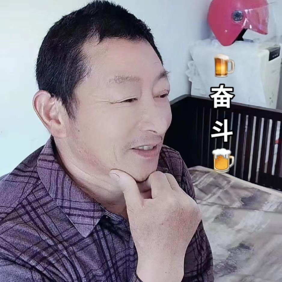 奋斗