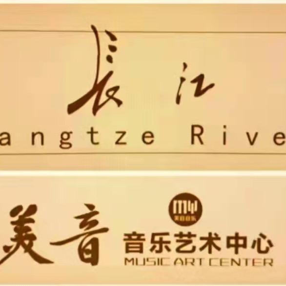 美音艺术中心