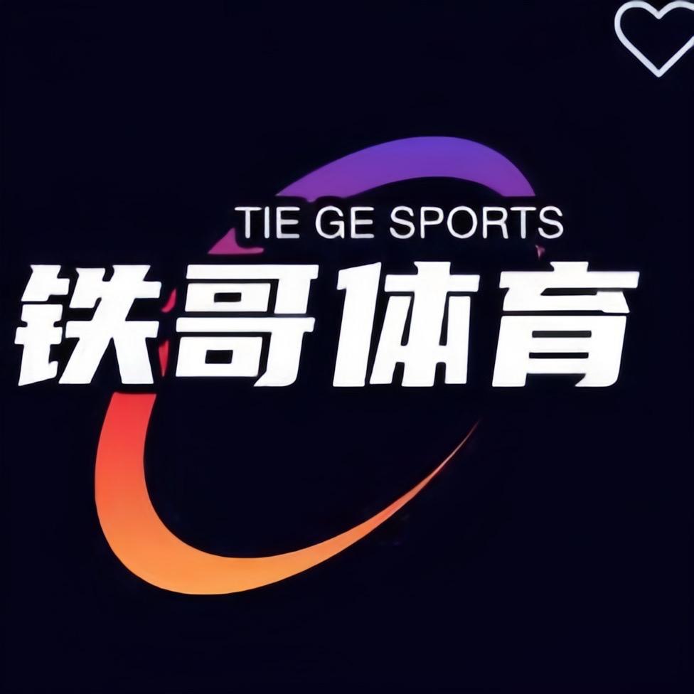 铁哥说体育
