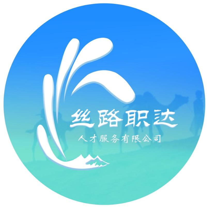 丝路职达人才服务
