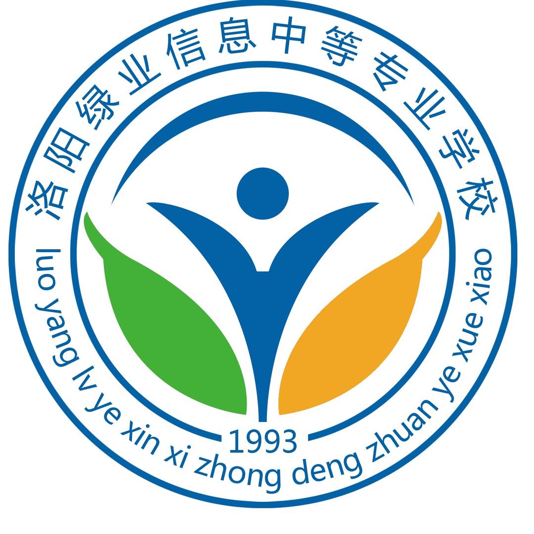 洛阳绿业信息中等专业学校
