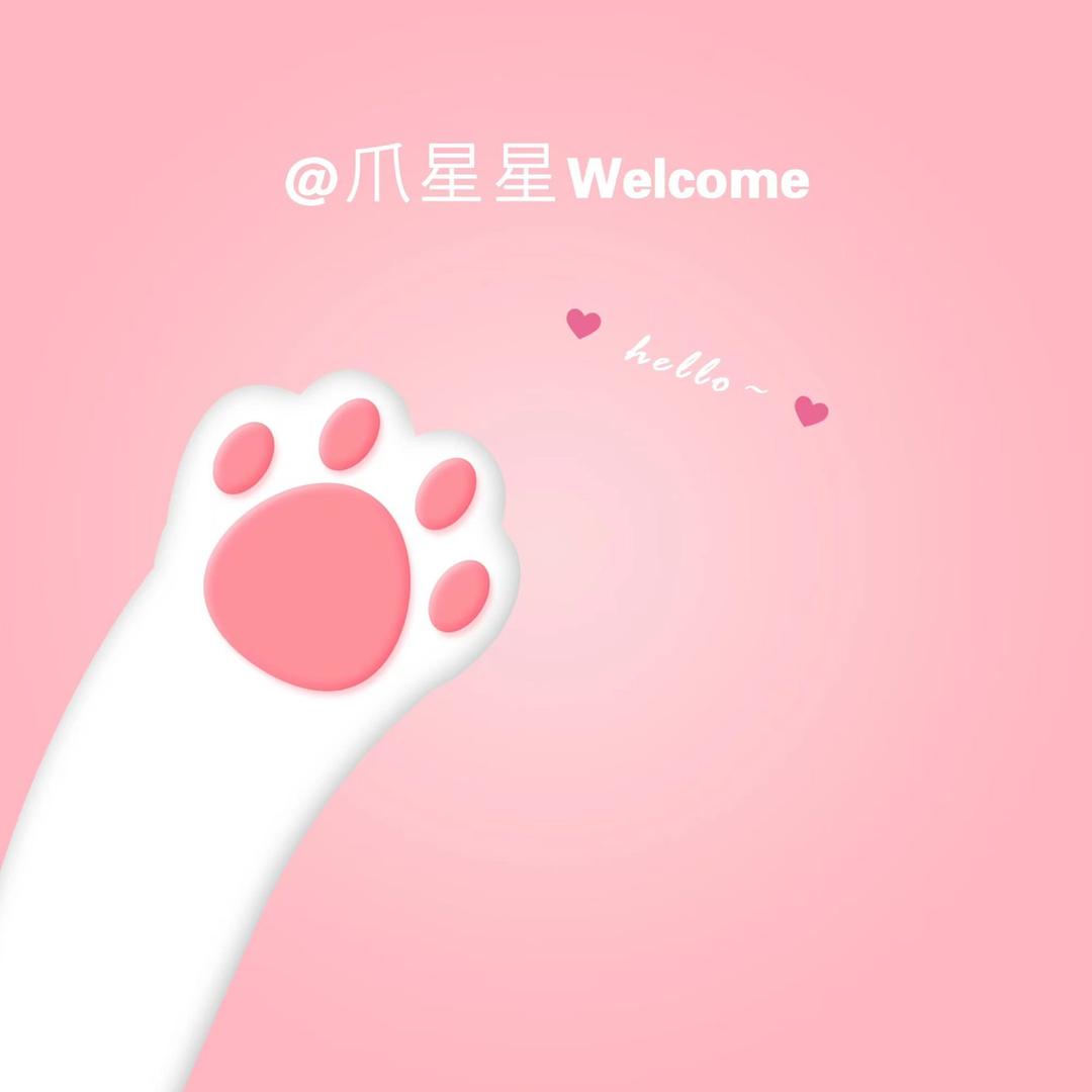 吸氧爪爪✨