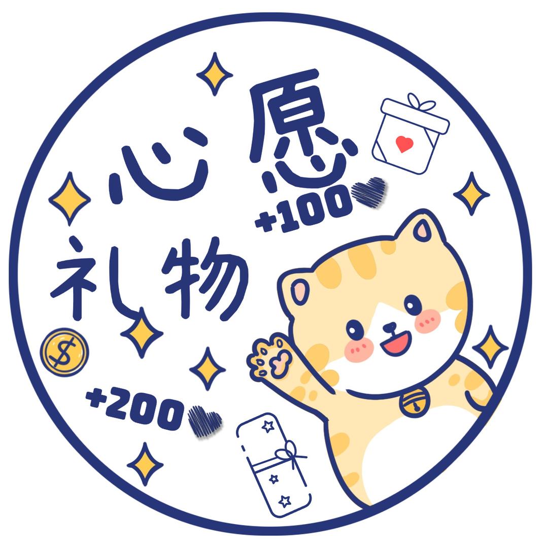 礼语心愿