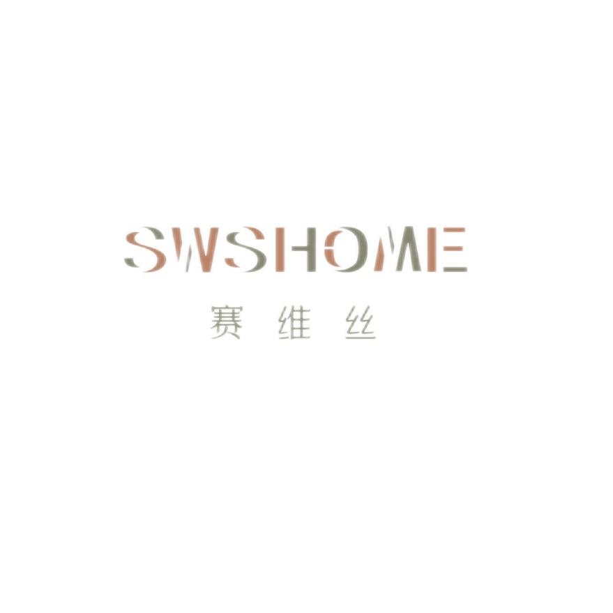 赛维丝家纺高奢体验