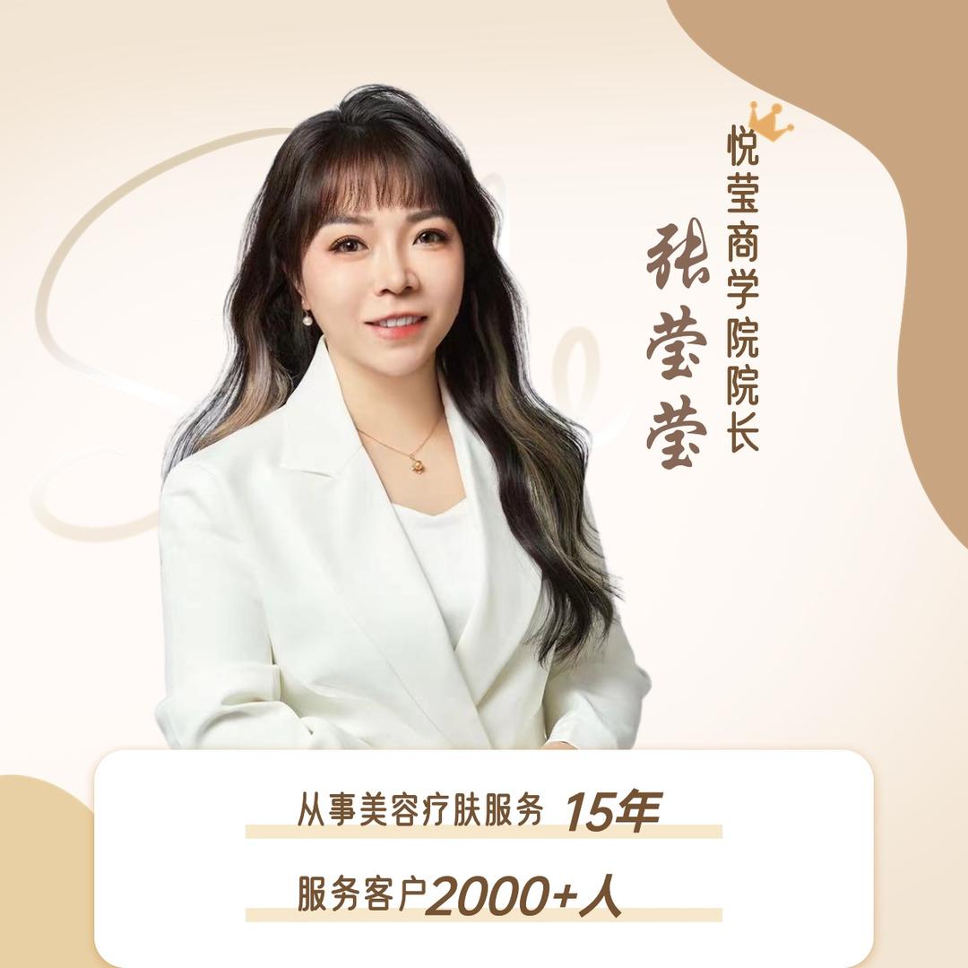 莹姐 郑州仟颜堂 颜氏信