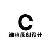 Infashion潮牌原创设计