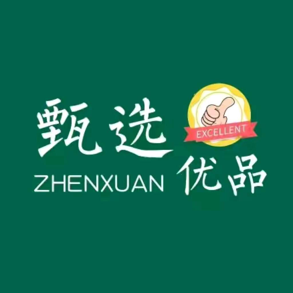 甄选优质好货