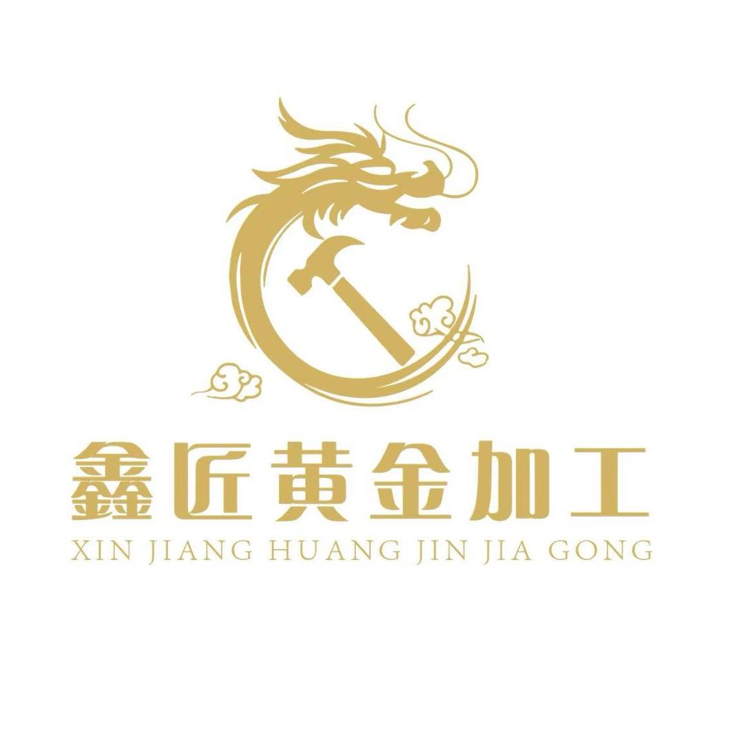 鑫匠福甄黄金珠宝(揽月府店)