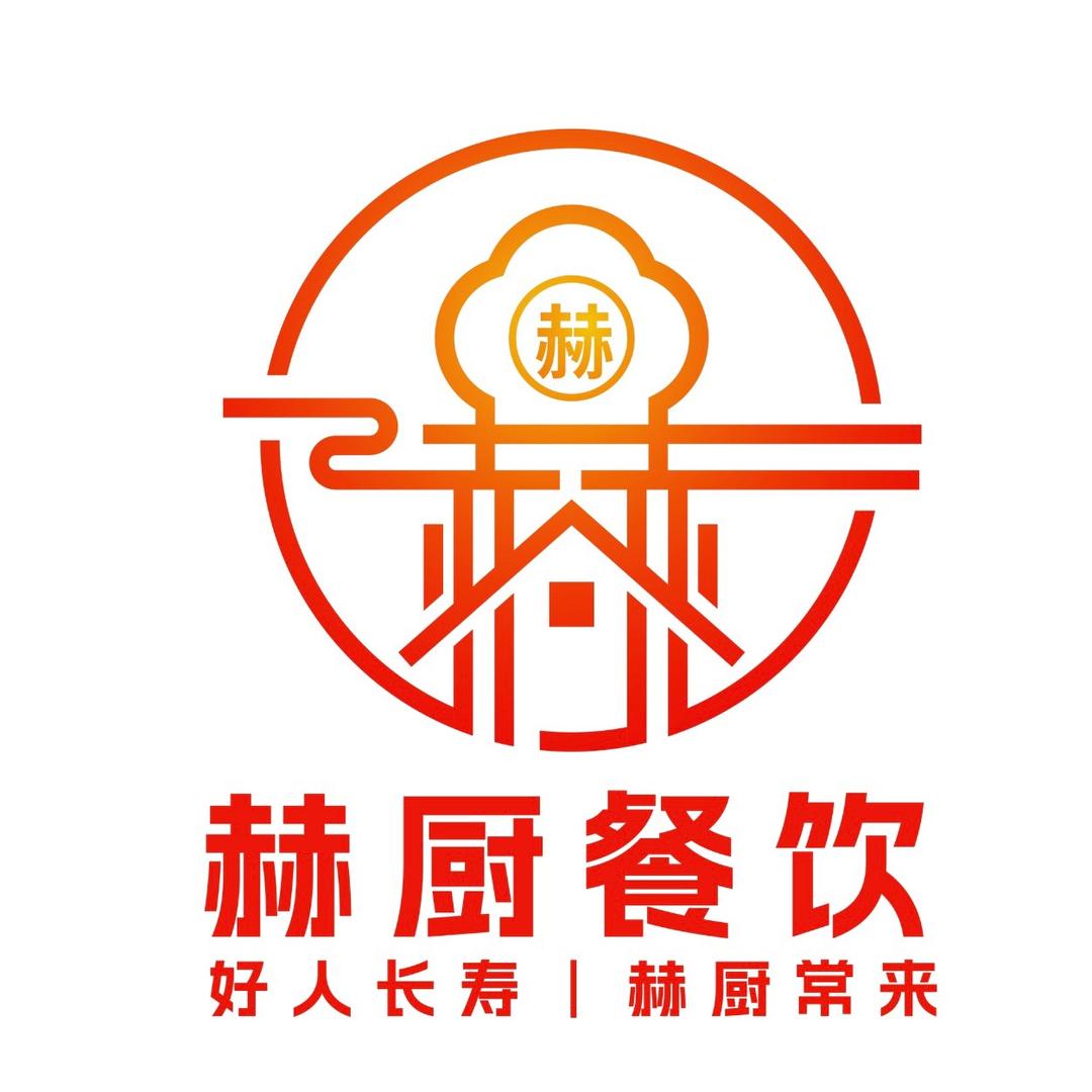 盐城赫厨餐饮管理有限公司