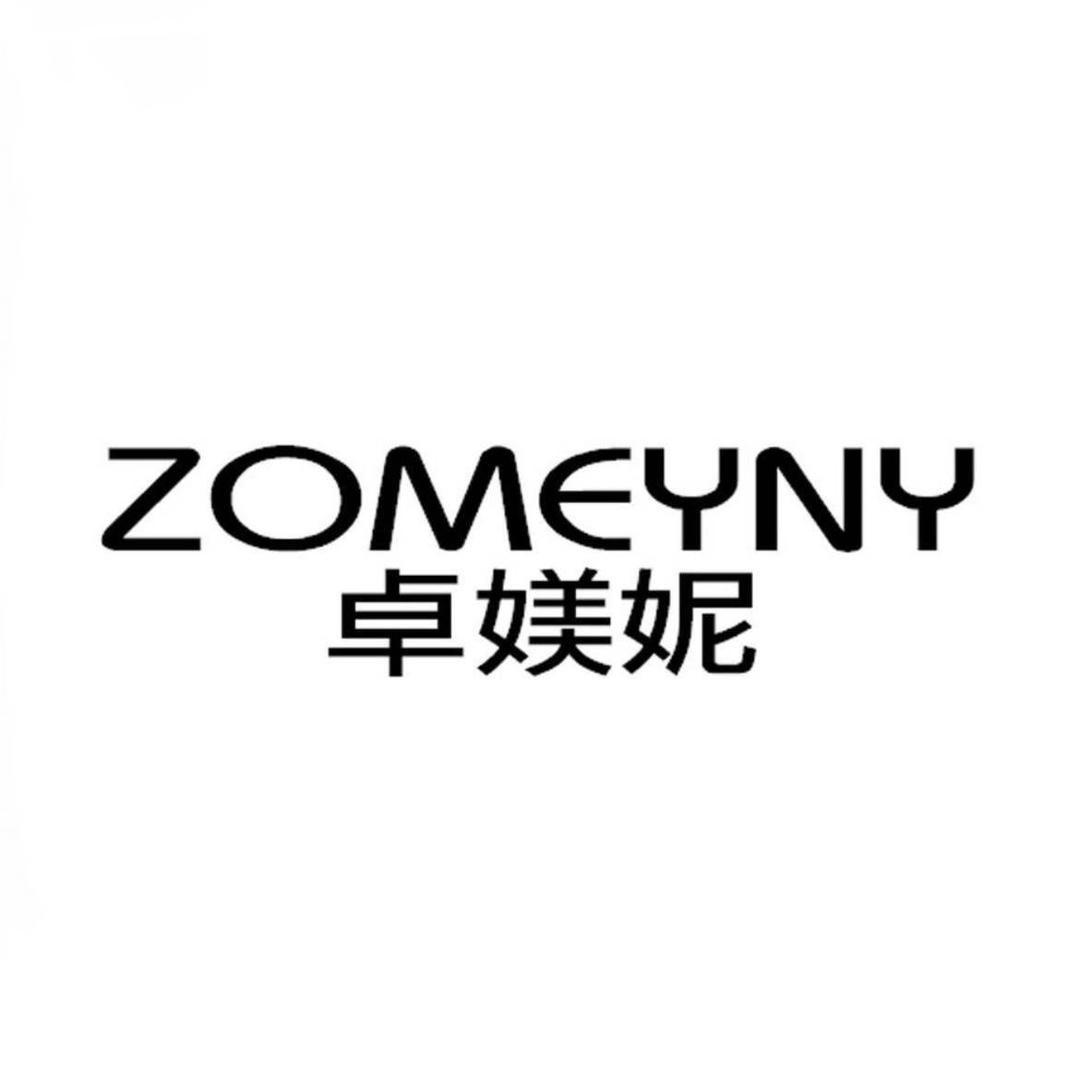 卓媄妮•显眼包