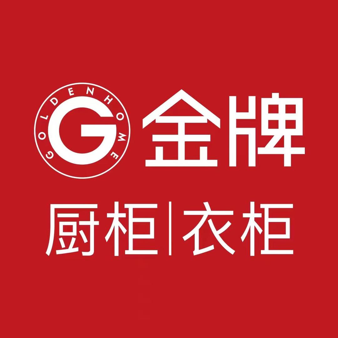 名匠整装～金牌全屋定制