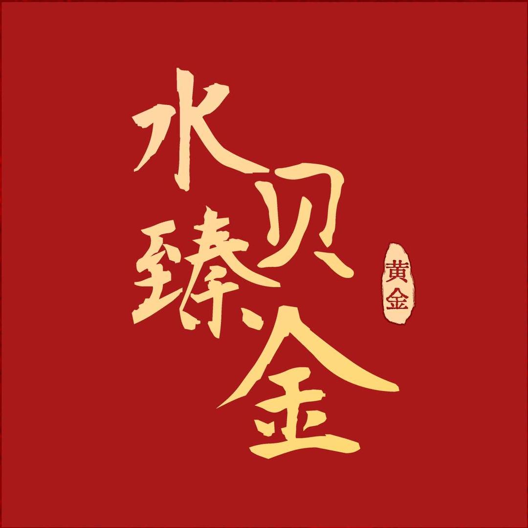 哈尔滨金中金黄金批发