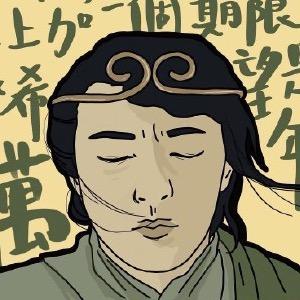 玮哥通宵陪着你