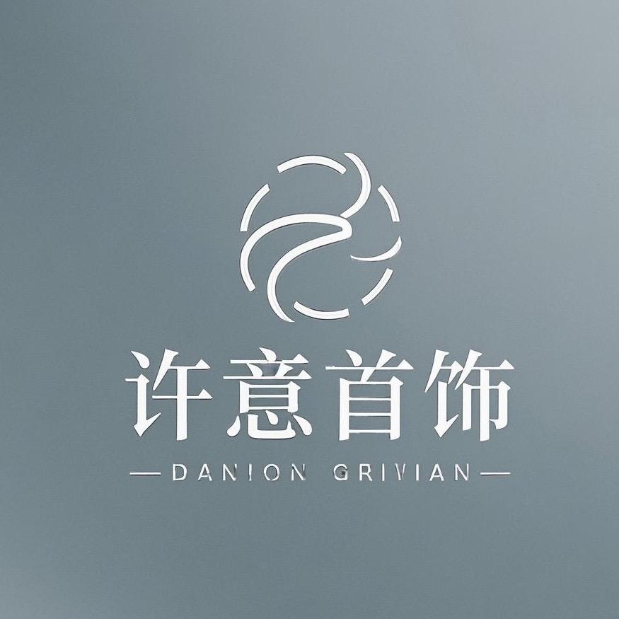 许意首饰