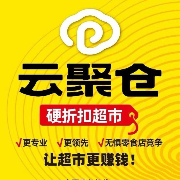 云聚仓折扣超市招商总部森帝