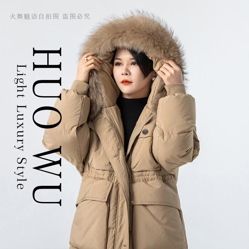 火舞精品羽绒服工厂