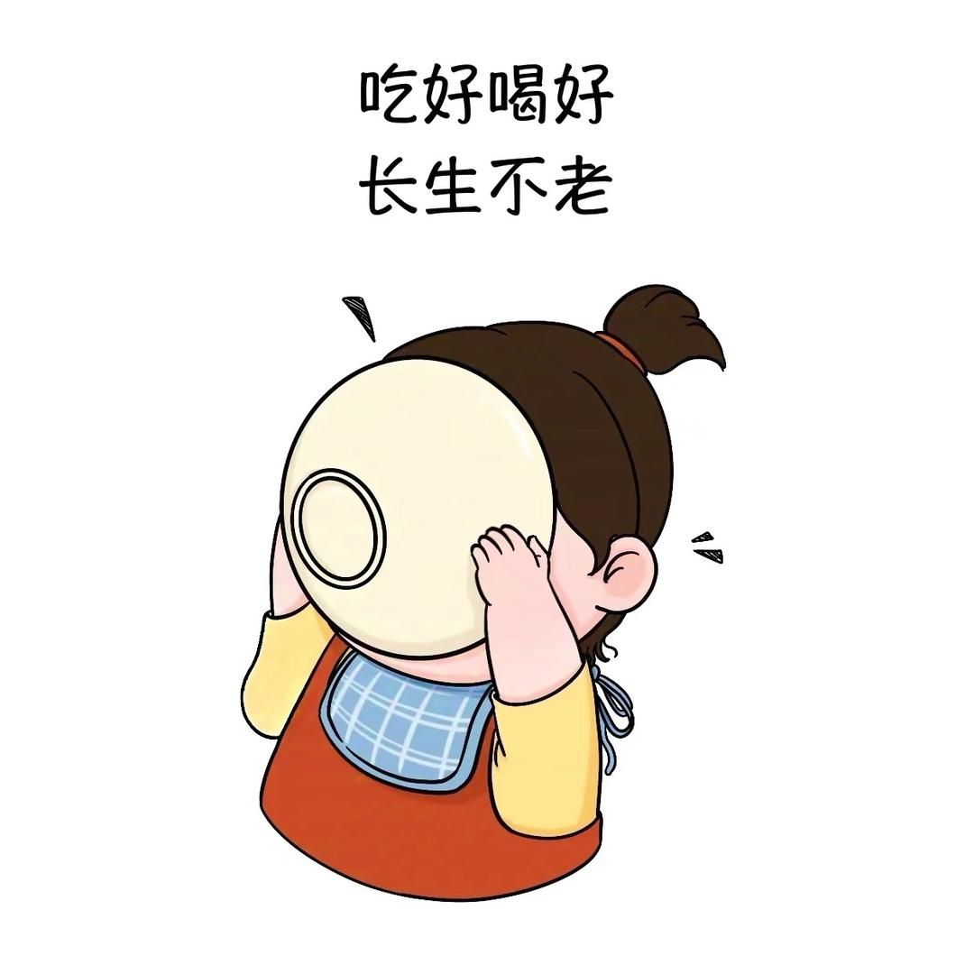 吃心不改