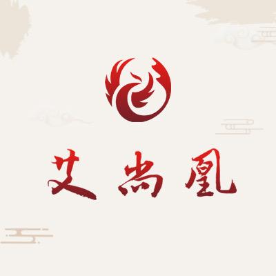 艾尚凰养生馆（信达天御店）