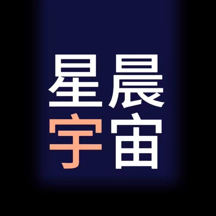 星辰V宇宙