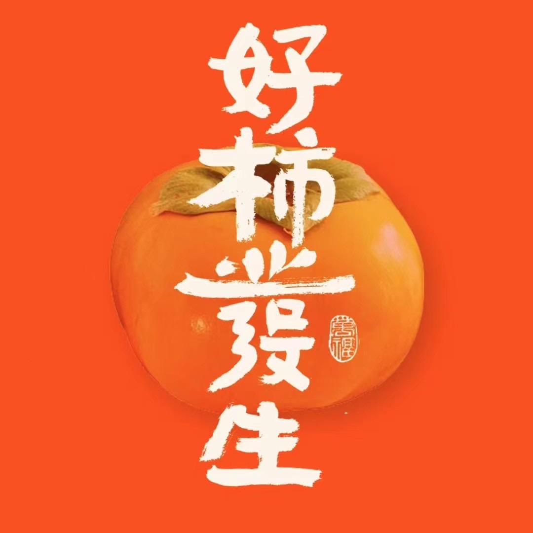 袁如意🍅
