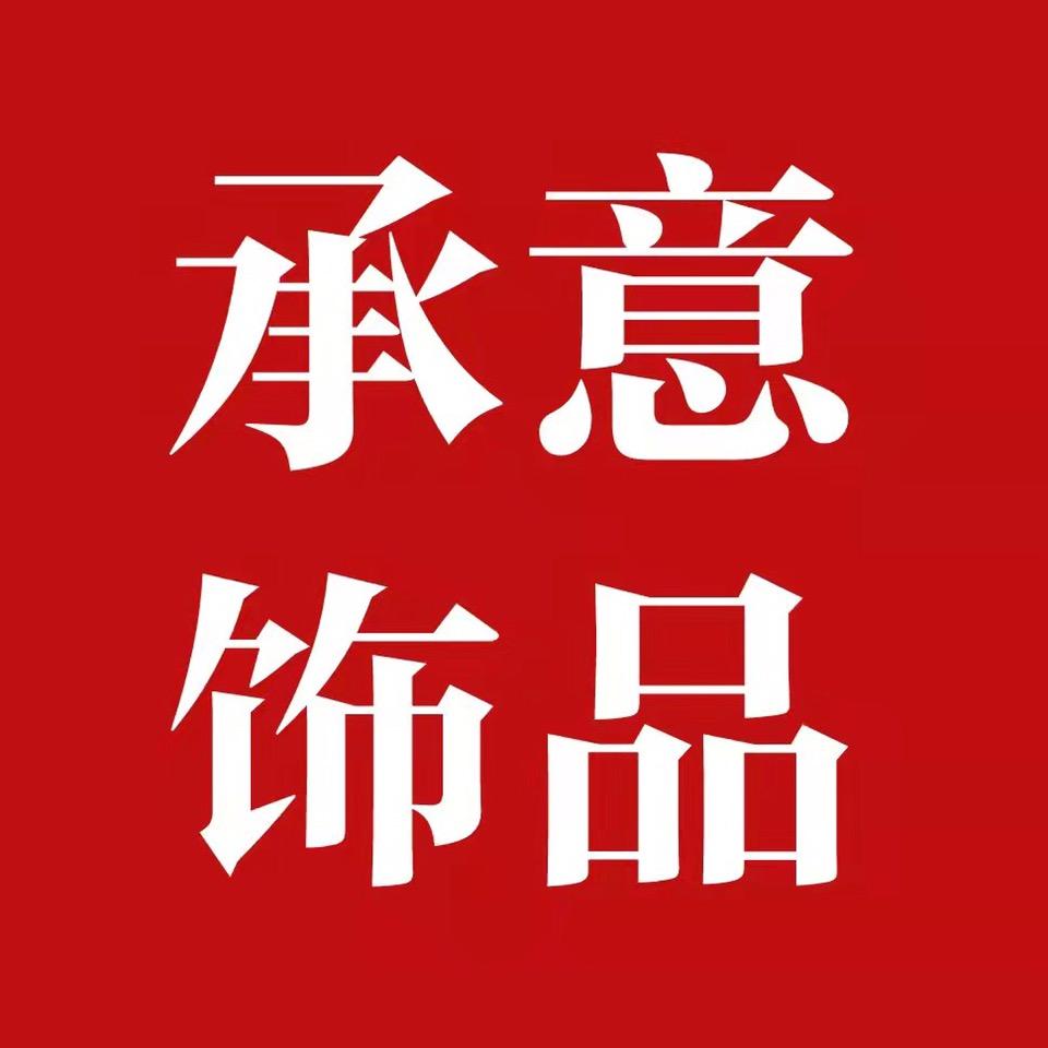 品牌首饰店家
