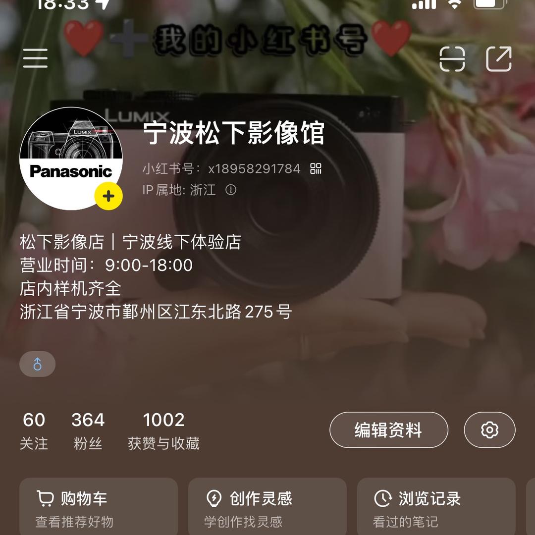 宁波松下影像馆