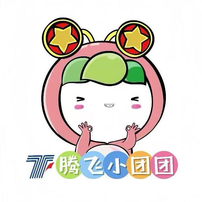 腾小团🌿