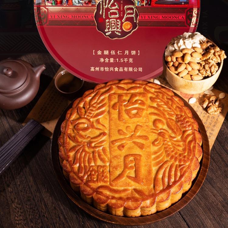 怡兴月高州食品专卖店