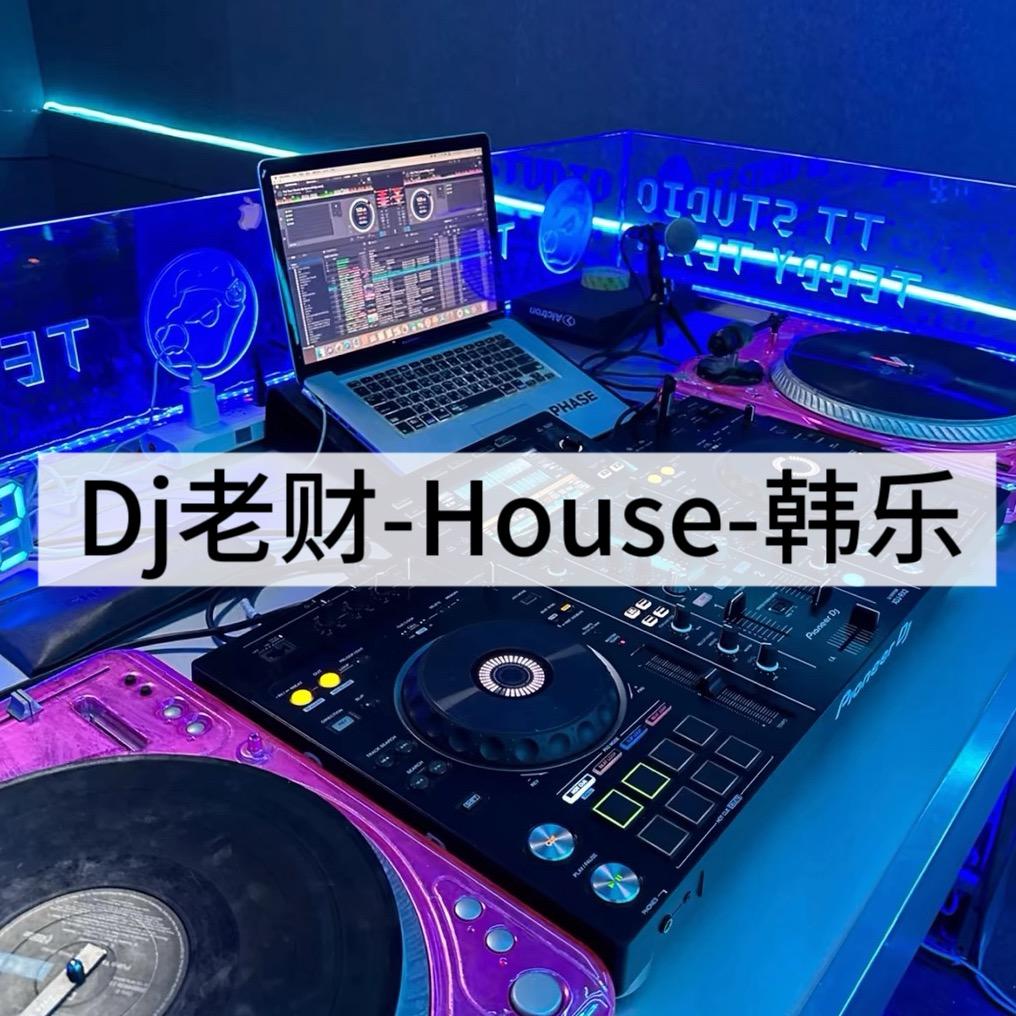 Dj老财-韩乐