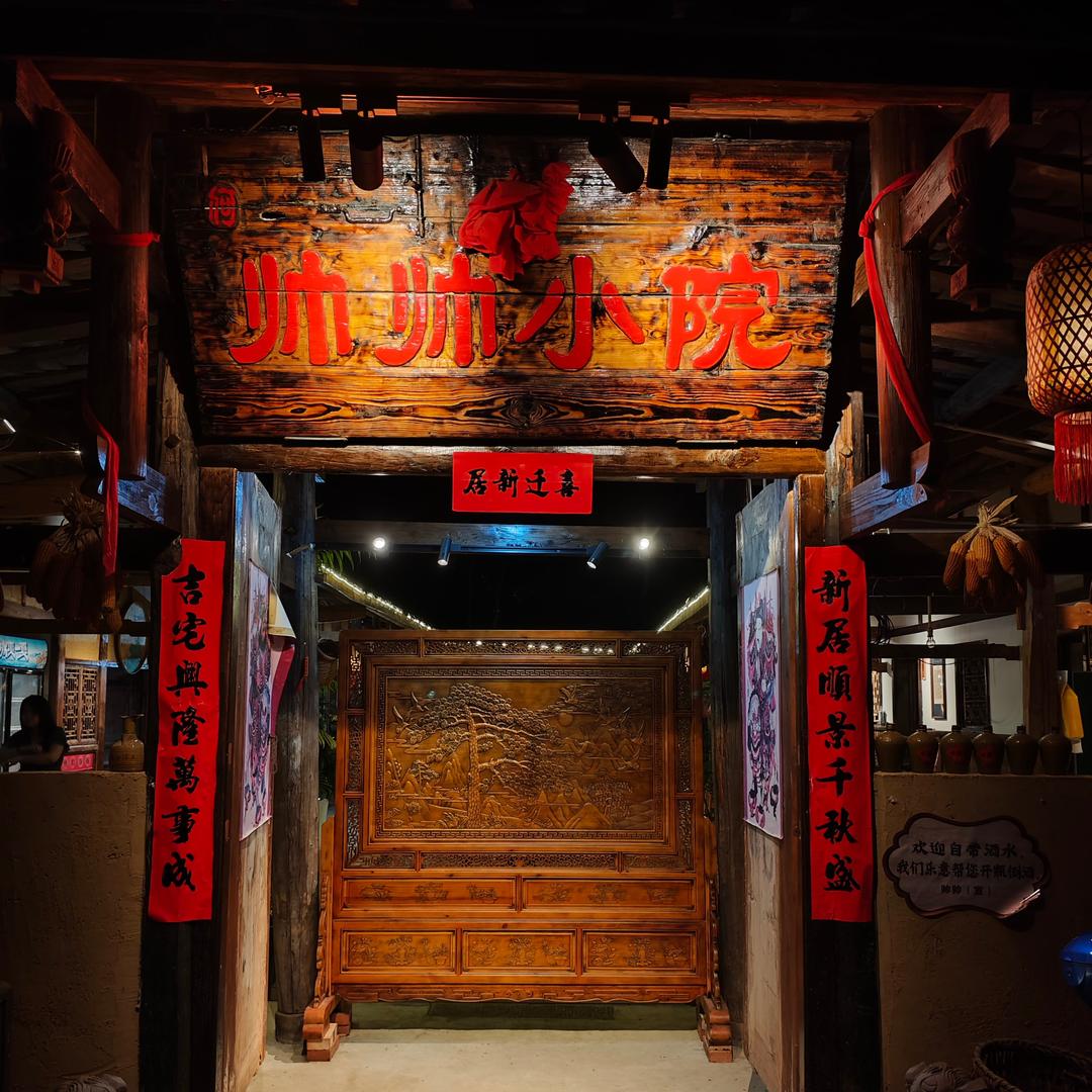 帅帅小院｜抖友记