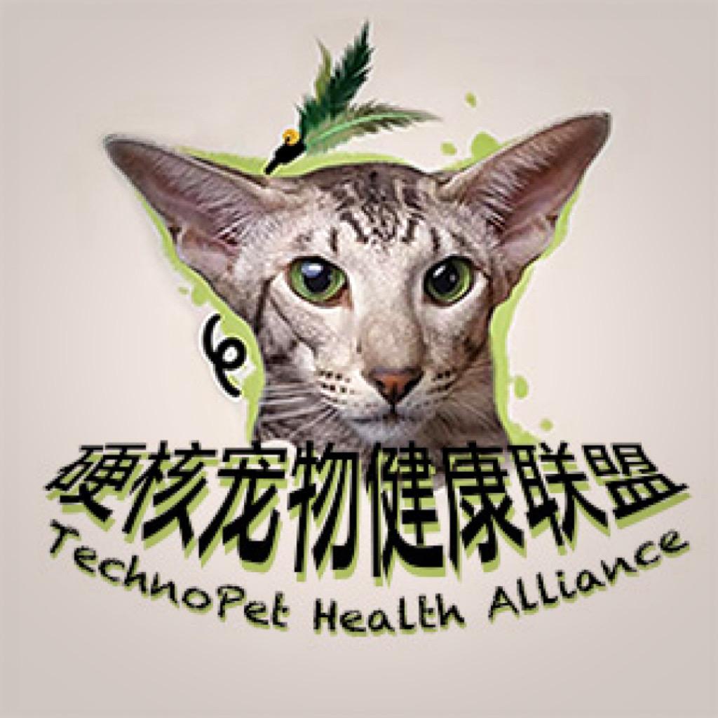硬核宠物健康联盟