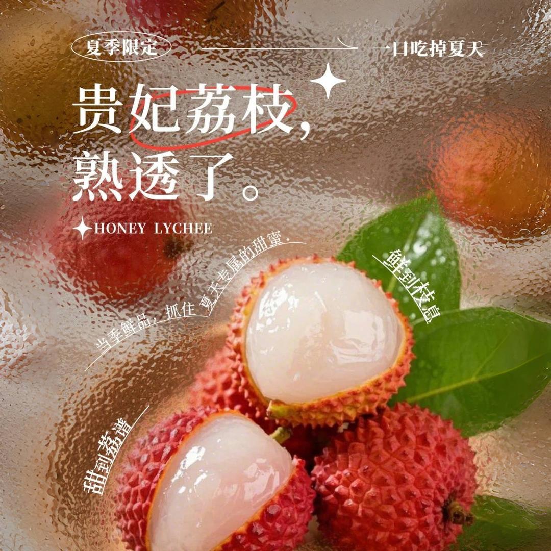 增城荔好四季特产甄选