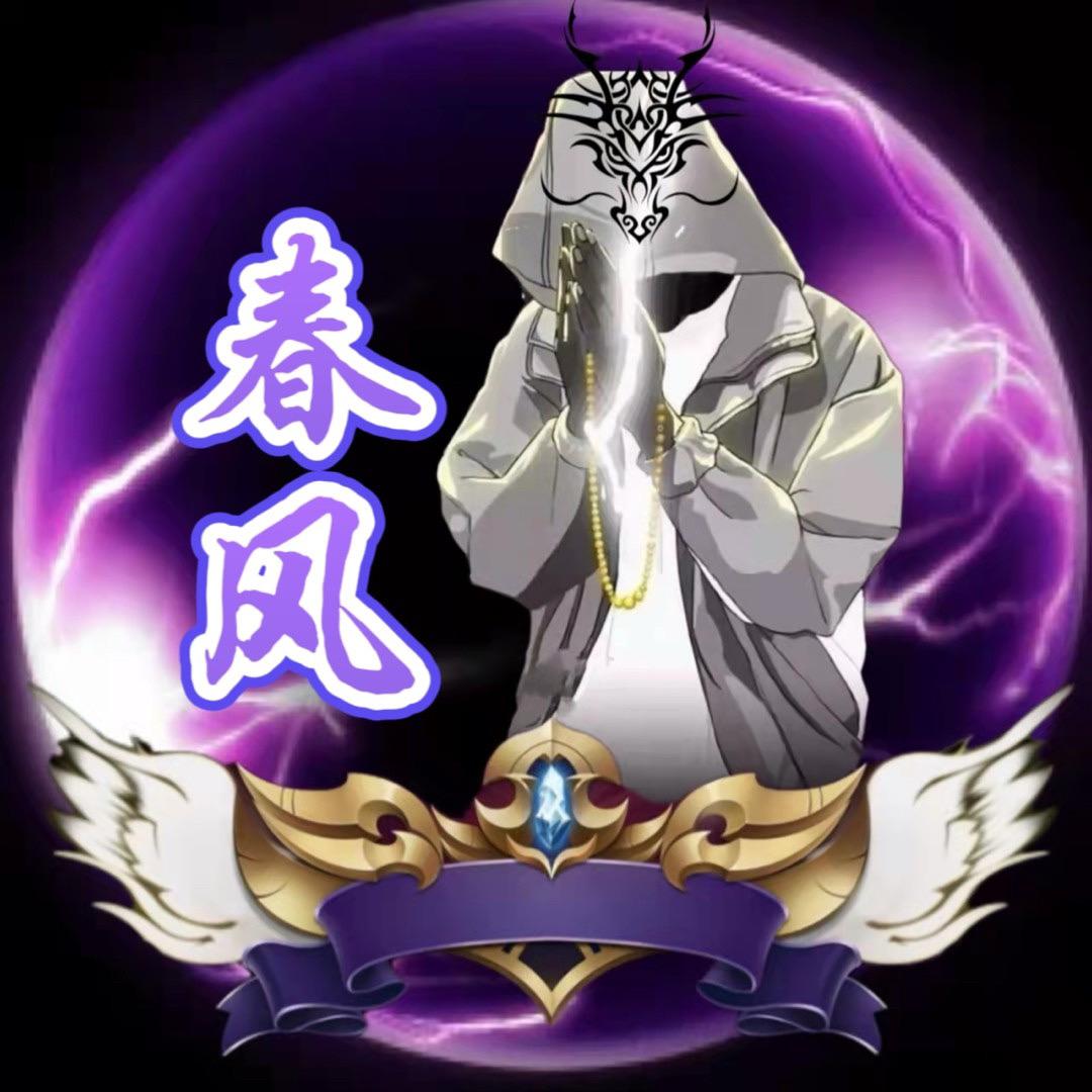 珍惜春风