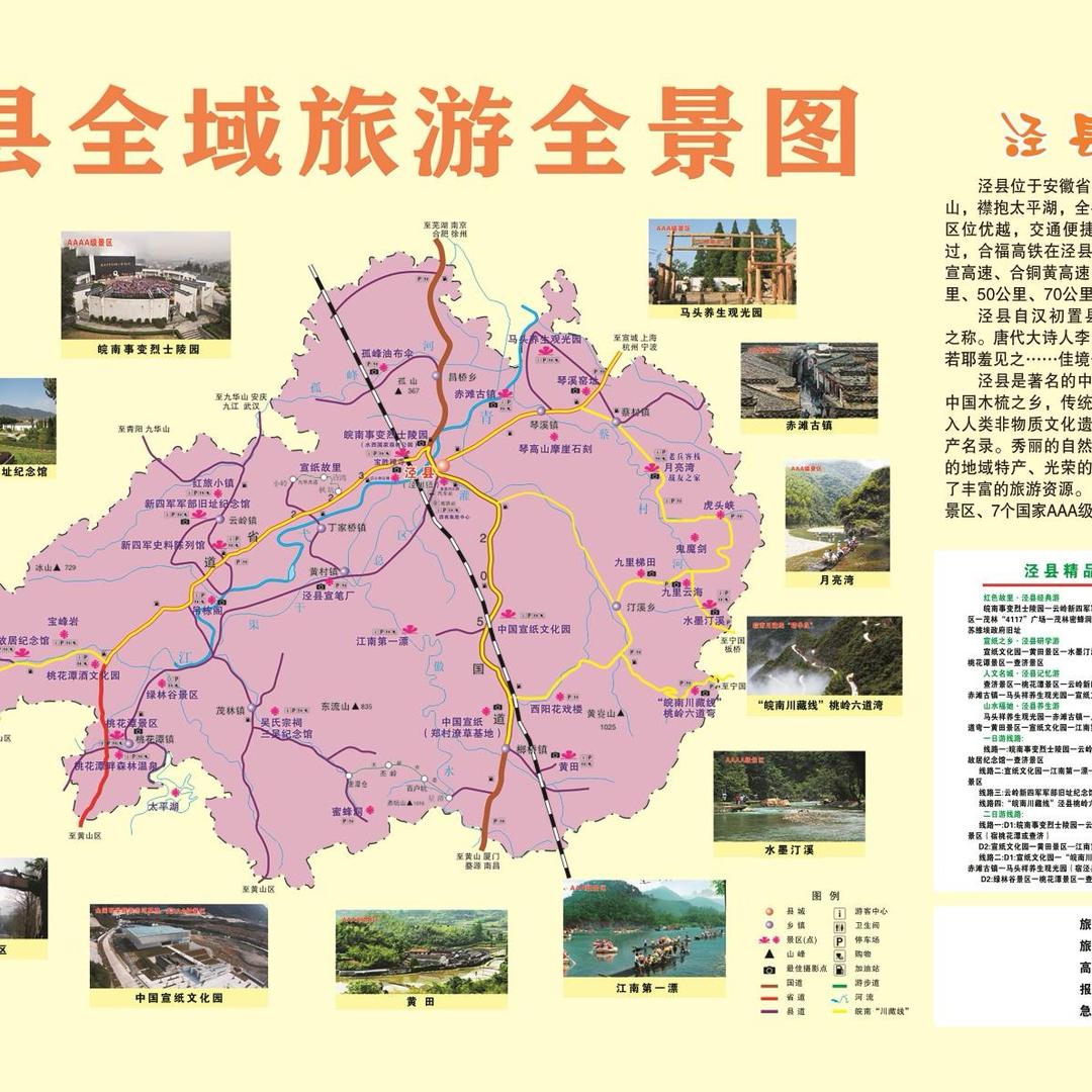 皖南川藏线@战友