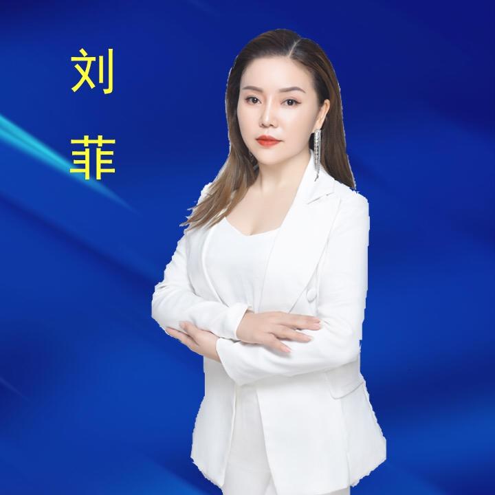 菲菲……
