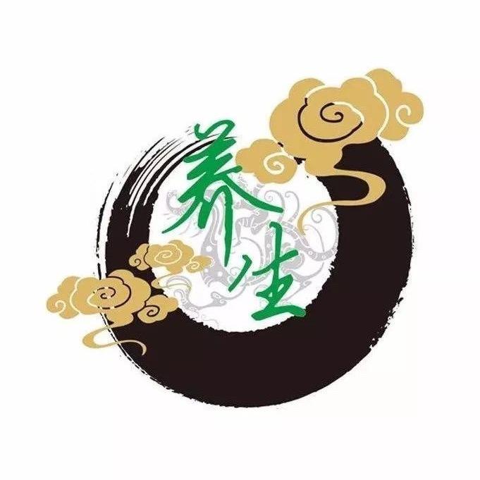 养生每日记