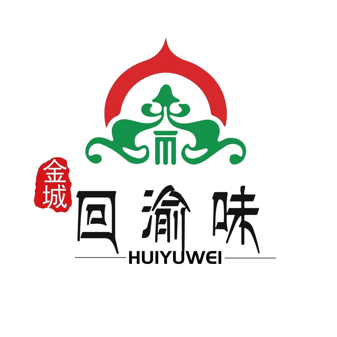 清真金城回渝味地摊火锅(环城西路店)