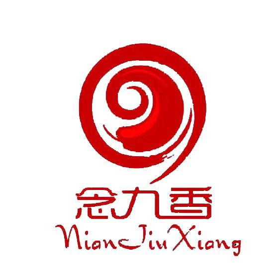@念九香鲜货火锅🍲