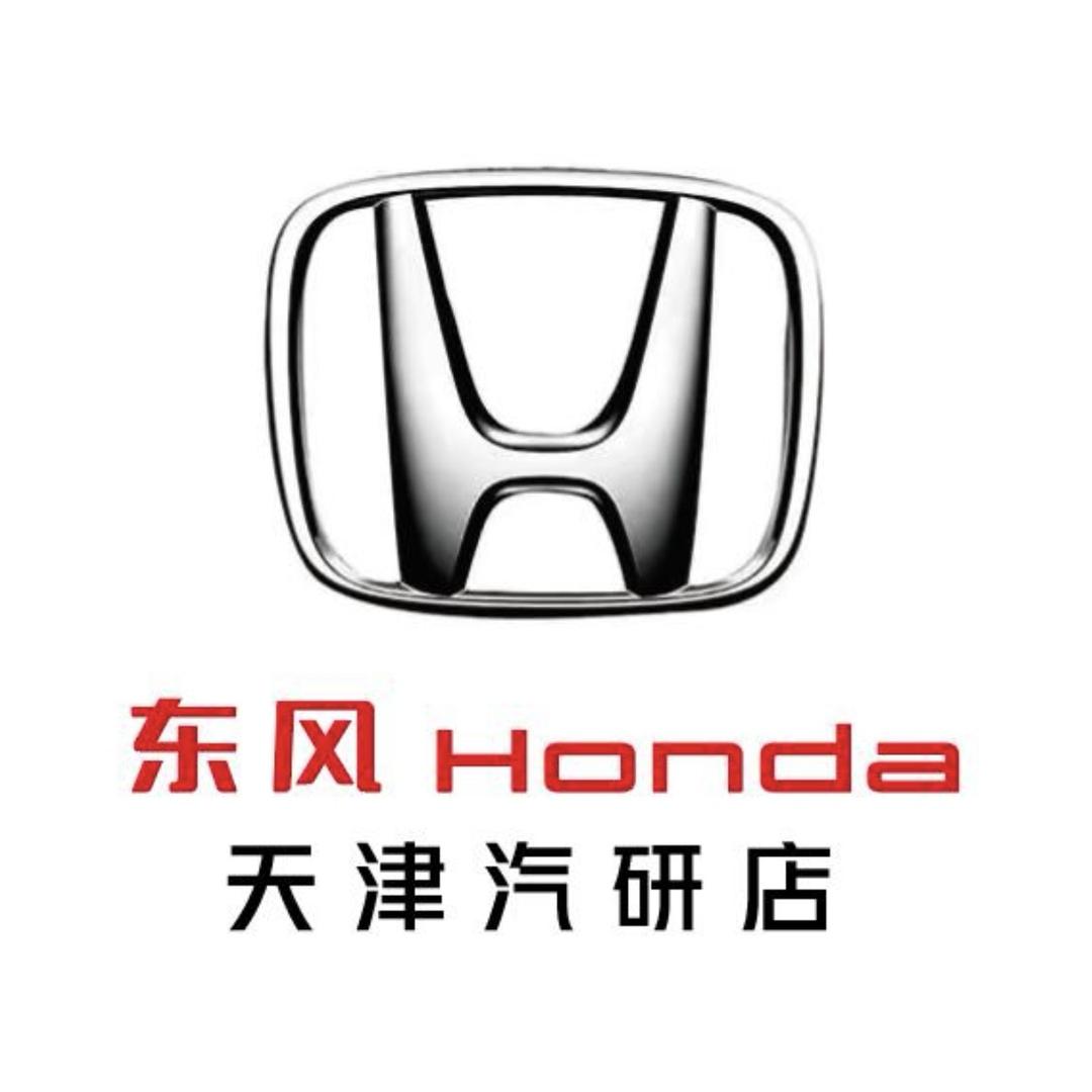 天津东本汽研滨海分店