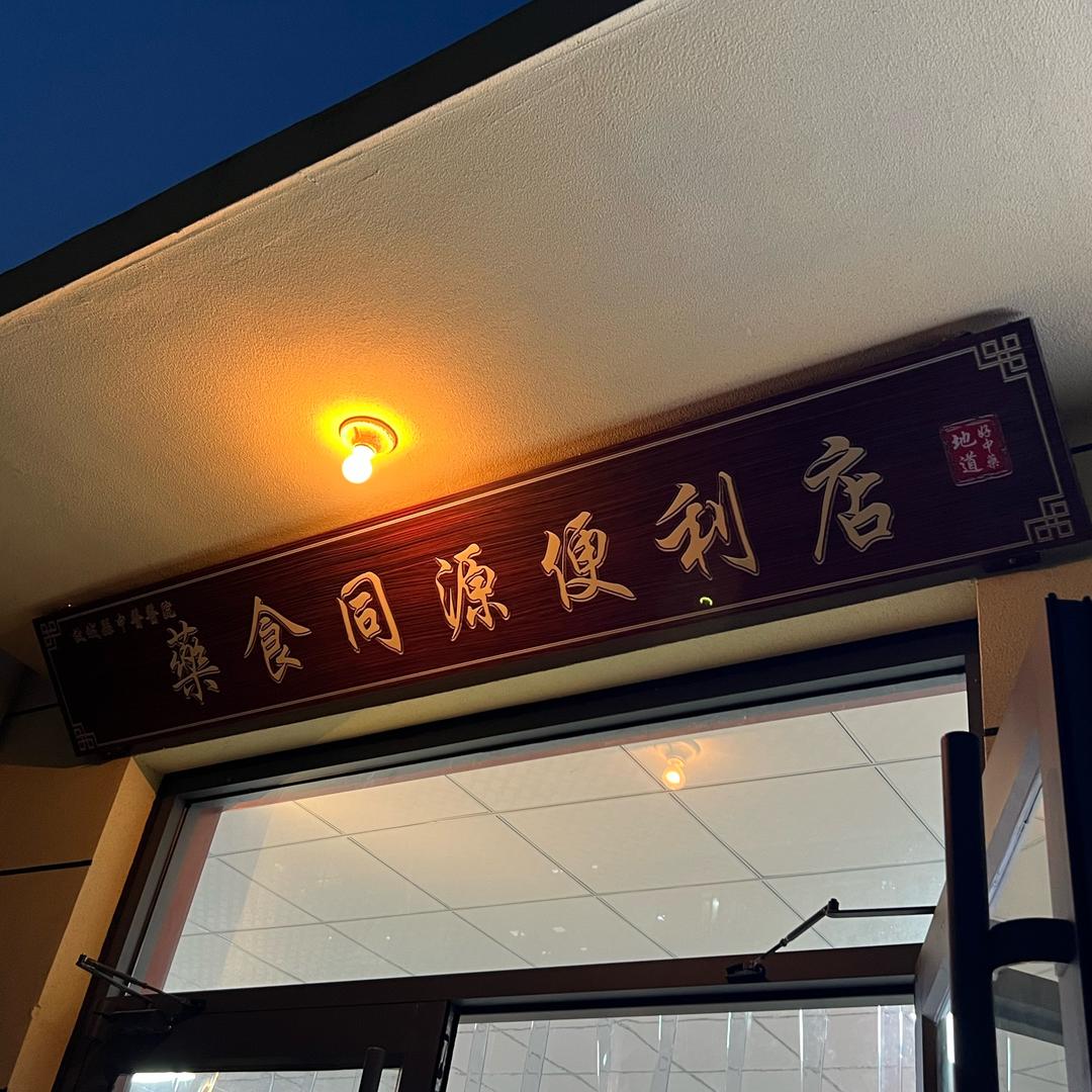 祎嘉文化手工香珠