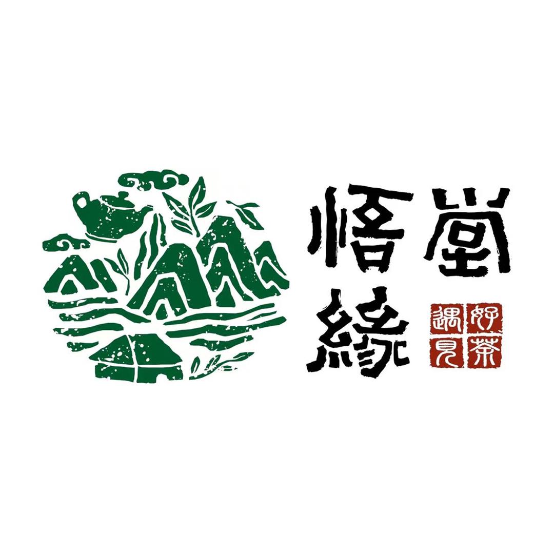 悟缘堂婺源茶