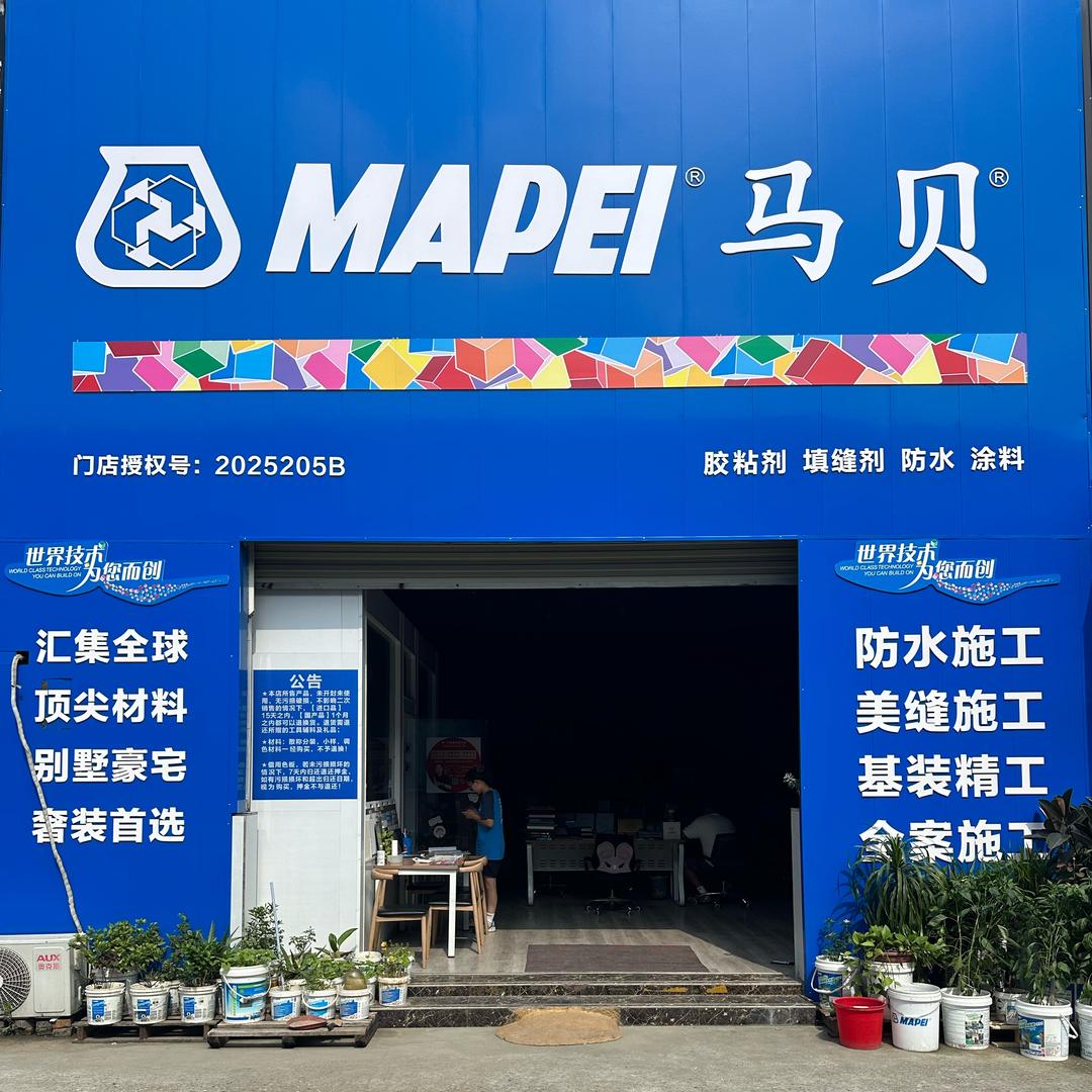 成都马贝防水美缝OTTO打胶