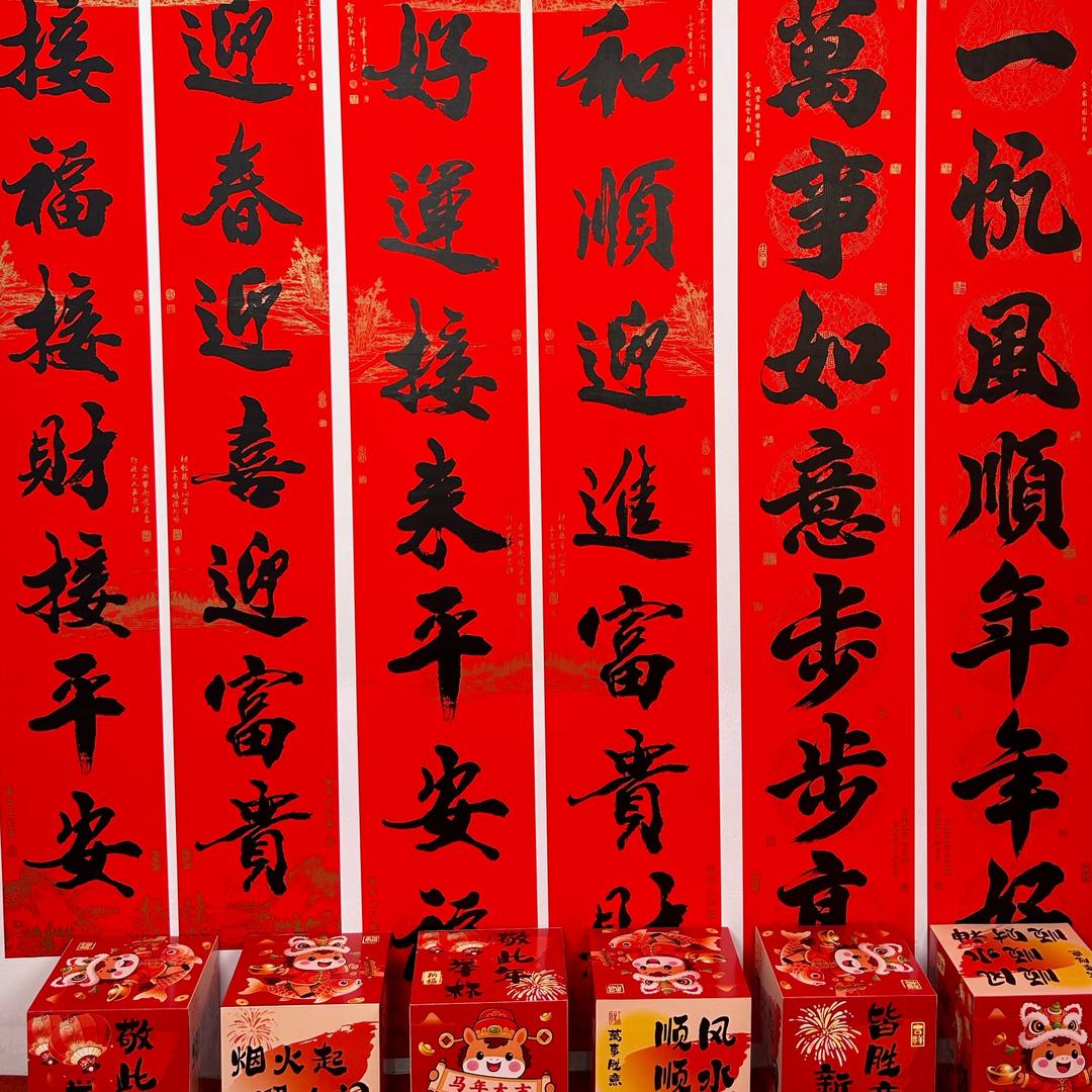 景星全背胶对联