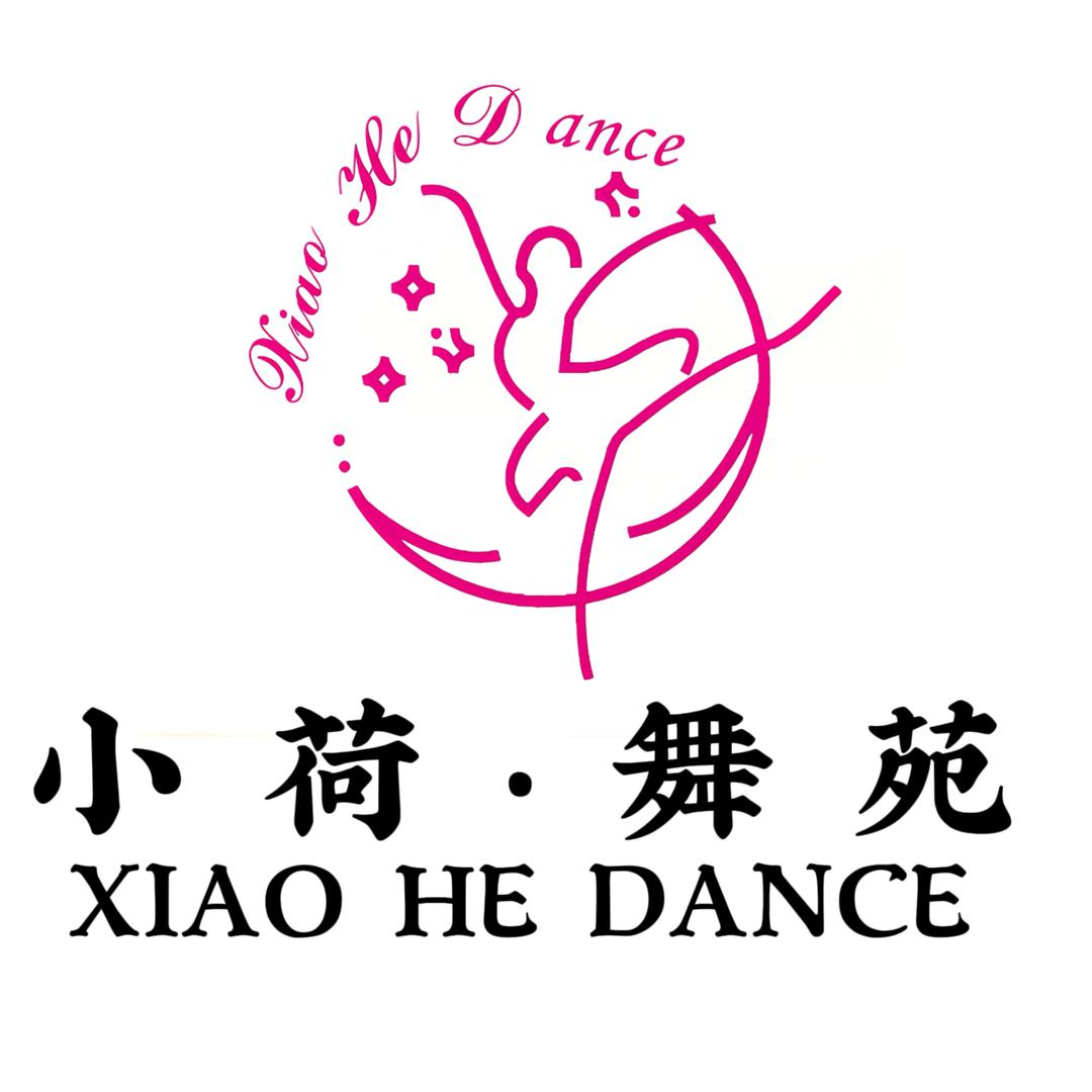 小荷•舞苑