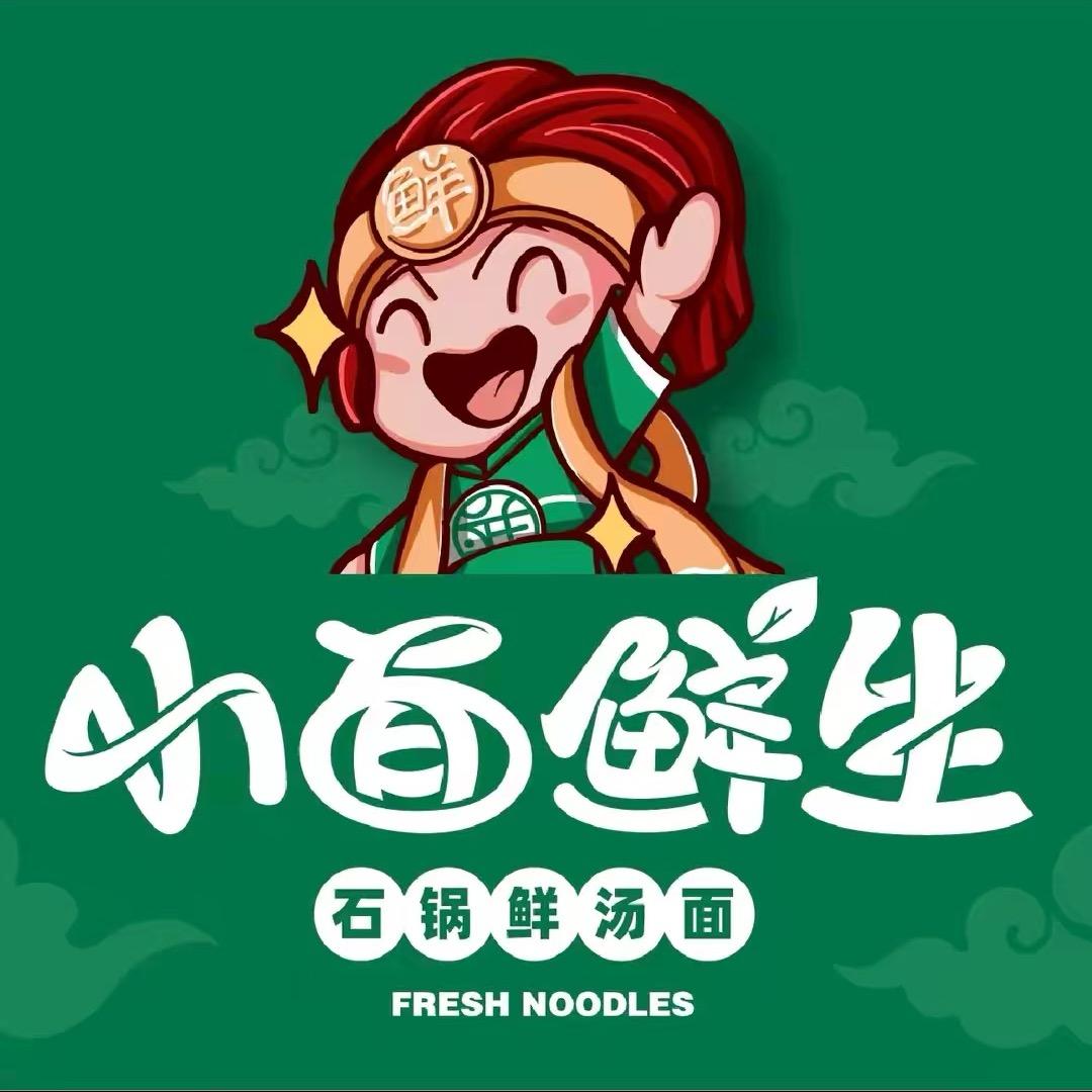 小面鲜生团购